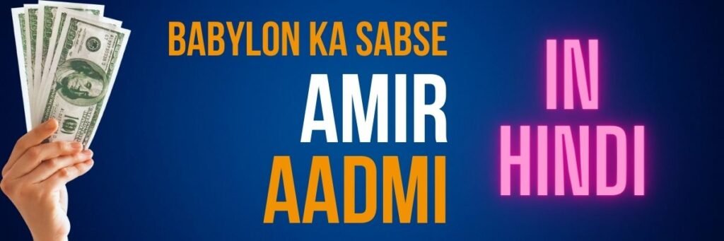 Babylon Ka Sabse Amir Aadmi