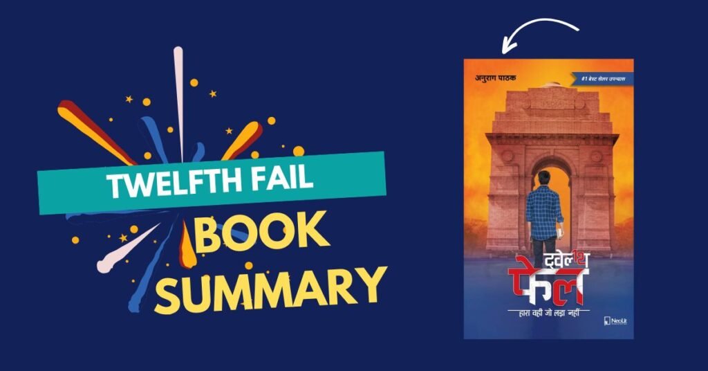 Twelfth Fail Book