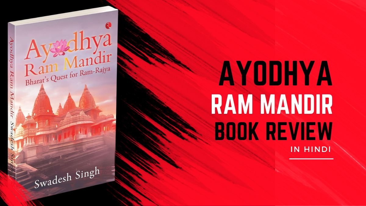 AYODHYA RAM MANDIR BOOK
