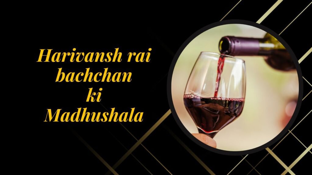 Harivansh rai bachchan ki Madhushala